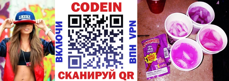 магазин  наркотиков  Когалым  Codein Purple Drank 